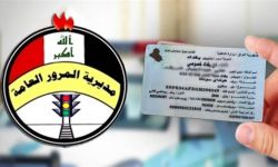 تنويه جديد يخص تسجيل المركبات وإجازات السوق